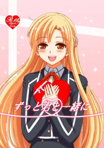 [Lemontei (Okawa Wataru)] Zutto Kimi to Issho ni (Sword Art Online) [Digital]