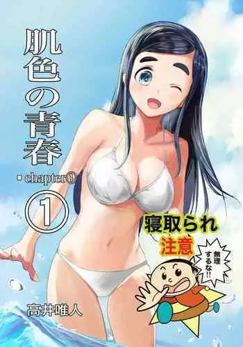 Hadairo no Seishun 01