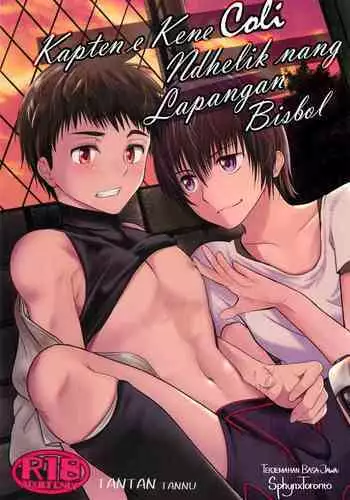 (J.GARDEN 46) [TANTAN (Tannu)] Kapten e Kene Coli Ndhelik nang Lapangan Bisbol [Javanese] [sphynxtoronto]