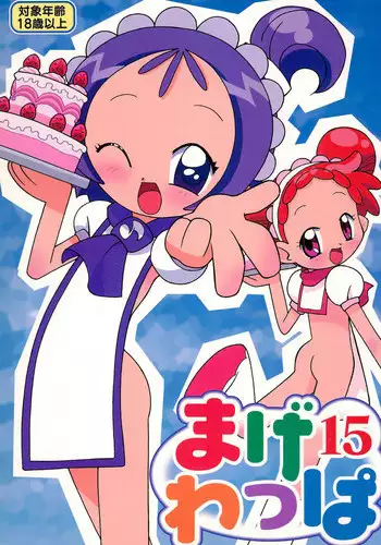 (C60) [Circle Heron (Various)] Magewappa 15 (Ojamajo Doremi)