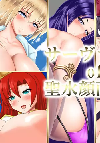 Servant of Seisui Ganmen Kijou