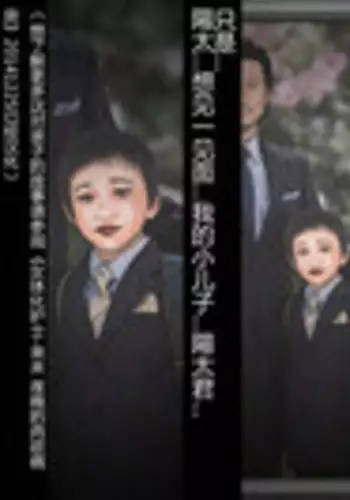 [cn][cii09]14a6[肉便器製作所] 改造肉人形_彩花 マゾ奴隷に堕ちた未亡人 - 改造肉玩偶.彩花 被虐狂奴隶堕落的寡妇[中文][Nikubenki Seisakusho] Distortion Doll Ayaka - Last Vestige of the Mazo Widow Slave