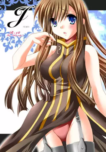 (C76) [ARC (Tamagawa Yukimaru)] J -jei- (Tales of the Abyss)