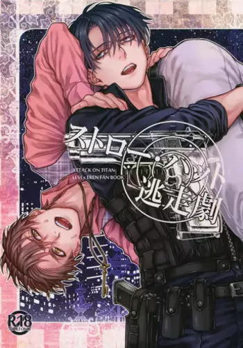 Straw Hat Tousou Geki