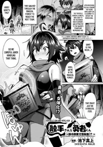 [Ikeshita Maue] Shokushu-san to Yuusha-kun ~Nazo no Kinsho de Seitenkan!?~ | Tentacle-san and Hero-kun - Gender Bending Through the Mysterious Forbidden Book?! (COMIC Unreal 2018-08 Vol.74) [English] [desudesu] [Digital]