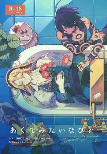 Akuma mitaina hito - Devilish Darling