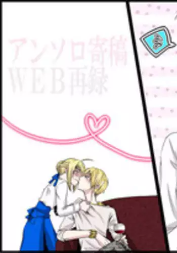 [榎維] Antholo Kikou (Fate/stay night) [Digital]