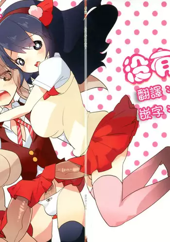 Futa x Oto x Futa!!!