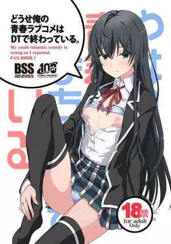 Douse Ore no Seishun Love Come wa DT de Owatteiru