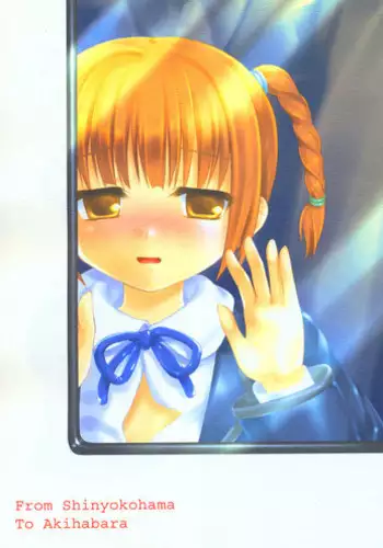 (C67) [FlavorGraphics* (Mizui Kaou)] From Shinyokohama To Akihabara (Shuukan Watashi no Oniichan)