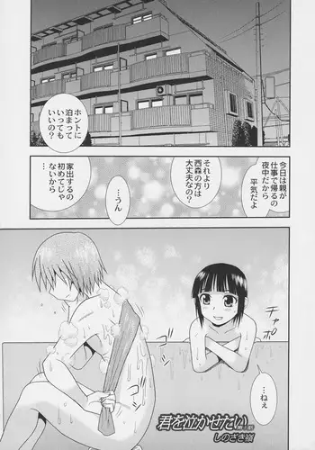 Otokonoko Jidai Vol. 7