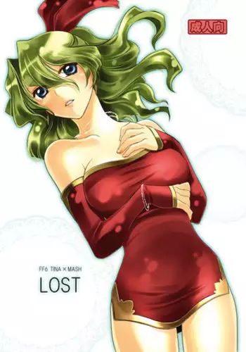[Hanamo Oukoku (Hanamo Daiou)] LOST (Final Fantasy VI)