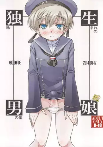 (C87) [EGO DANCE (Nanamatsu Kenji)] Dosei Nanjou (Kantai Collection -KanColle-)