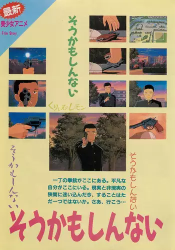 Cream Lemon Film Comics - To Moriyama Special "Soukamoshinnai (I Guess So)
