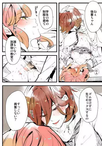 [Hidaka Ryou] Haru-chan Ju no Shou Neta (Uta no Prince-sama)