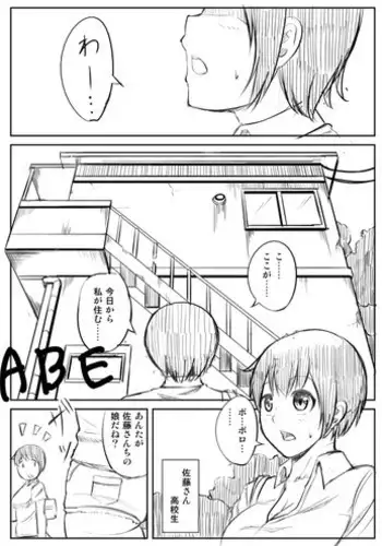 [ABE] Futanari-san Manga