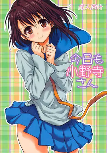Onodera-san Today Again