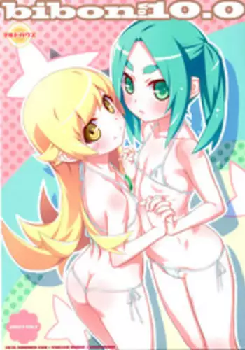 (C88) [CHILLED HOUSE (Aoi Kumiko)] bibon Vol 10.0 (Bakemonogatari)