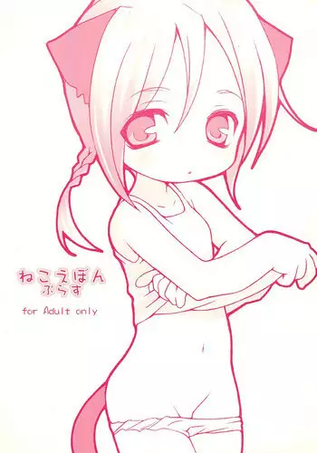 [Hirokaworld (Hirokawa)] Neko Ebon Plus