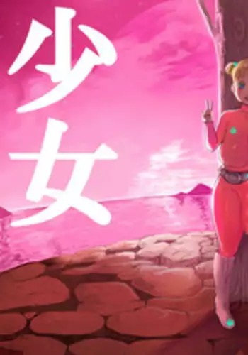 [Mugenya Honpo (Mugen no Ossan)] Nitsui Shoujo