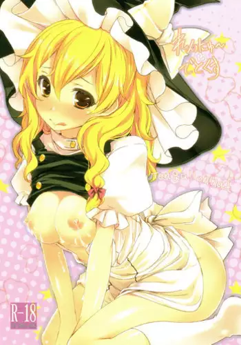 (C80) [Tengallonhat (Kaneta)] Rennyuu Detox (Touhou Project)