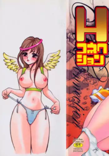 [K.Tsutomu] H Connection