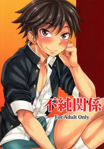 (Shota Scratch 20) [Datsuryoku Kenkyuukai (Kanbayashi Takaki)] Fujun Kankei [English] [Forgotten Gem Box]