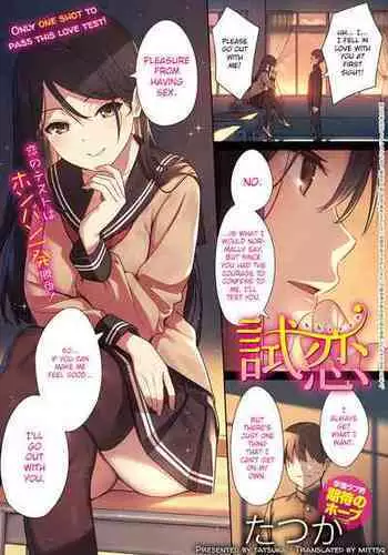 [Tatsuka] Shiren (COMIC Anthurium 2021-02) [English] [mittsq] [Digital]