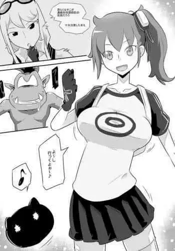 Goburi nanka ni zettai makenai Aiba Ami