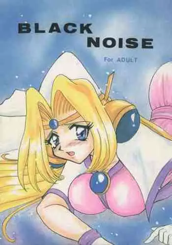 [SAKURAIRO (Konishi Kazuya)] Black Noise (Slayers) [1997-11-23]