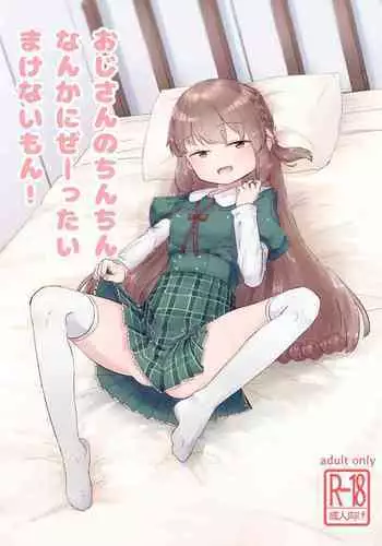 Oji-san no Chinchin nanka Nisettai Makenaimon!
