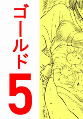 [Blue Percussion] Strangle Gold 5