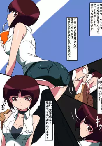 [Warabimochi] HENTAI Oniisan 