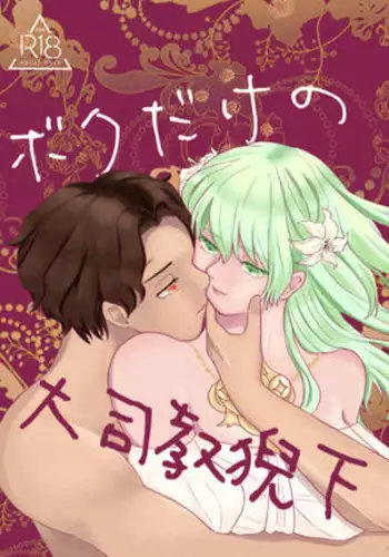 Kokuin no hokori 10-awase tsu~iriresu shinkan