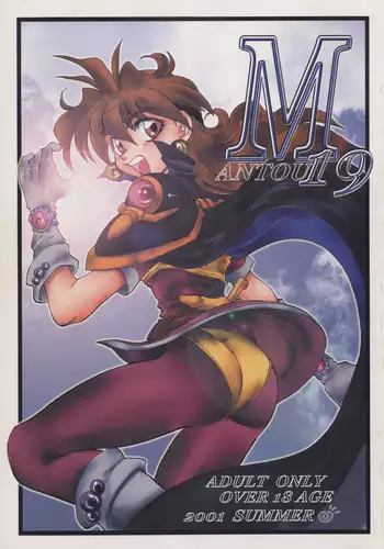 (C60) [Chuuka Mantou (Yagami Dai)] Mantou 19 (Slayers)