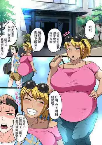 Moto Yan Kaa-chan wa Botebara Ninpu