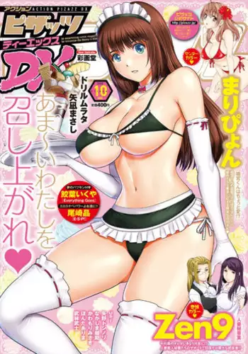 Action Pizazz DX 2015-10 [Digital]