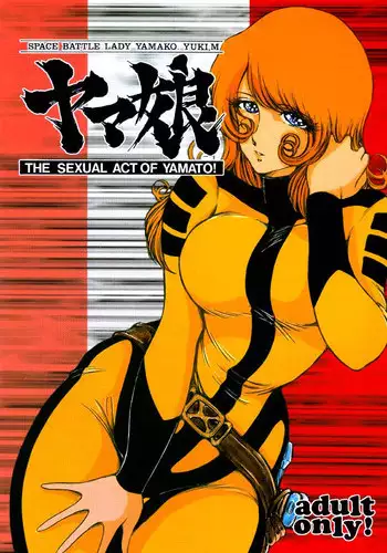 [OFF SIDE (BARON.M)] Yamako Space Battle Lady Yamako Yuki M - The Sexual Act of Yamato! (Space Battleship Yamato)