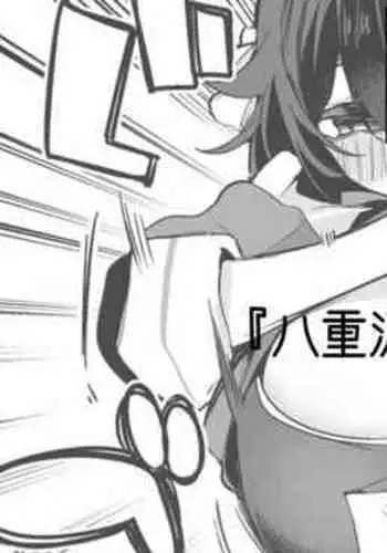 Yaezawa Natori to Mizugi de