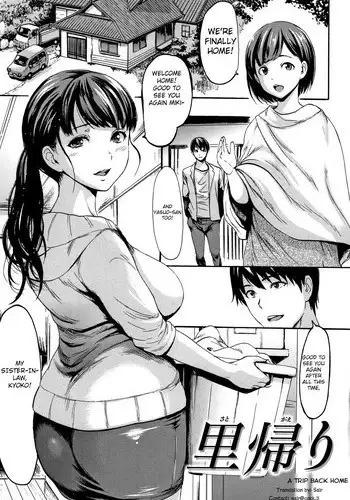 [E-Musu Aki] Satogaeri | A Trip Back Home (Kimochi Ii Musume) [English] [Sair]