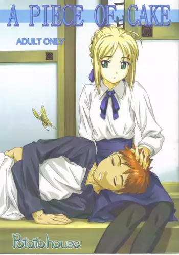 (C69) [POTATO HOUSE (POTATO)] A PIECE OF CAKE (Fate/stay night)