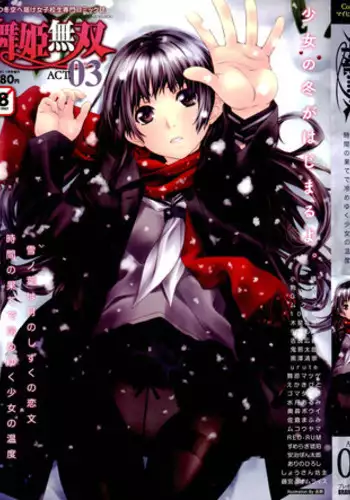 COMIC Maihime Musou Act. 03 2013-01