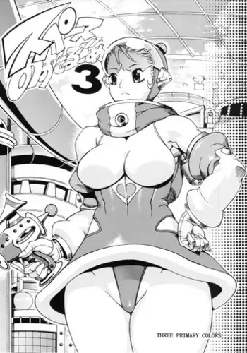 [Sangenshokudou (Chikasato Michiru)] Space Nostalgia 3