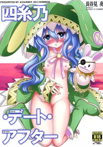 (C84) [ASIANBOY (Hasemi Ryo)] Yoshino Date After (Date A Live) [English] [Facedesk]