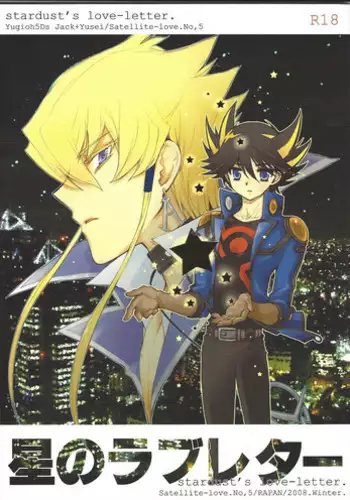 (C75) [Rapan (Himuro Shizuku)] Hoshi no Love Letter (Yu-Gi-Oh! 5D's)