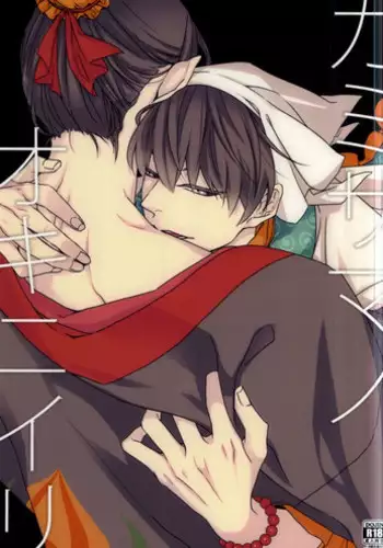 (C87) [GUZ (Okami Hazuki)] Kami-sama no Okiniiri (Hoozuki no Reitetsu)