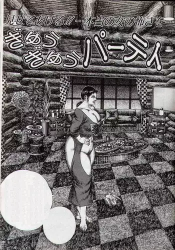 [Tatsumi Hiroshi] Gyuugyuu Party (Utsukushiki Kamigami no Tamamono - Tatsumi Hiroshi Sakuhinshuu) [Textless]