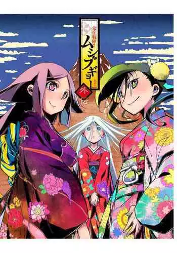 Joujuu Senjin!! Mushibugyo Gaiden