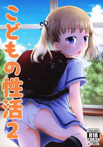 (C90) [Kidoukan (Kidou Muichi)] Kodomo no Seikatsu 2 [English] {Hennojin}