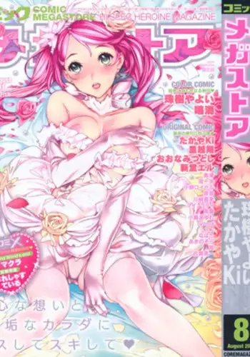 COMIC Megastore 2011-08